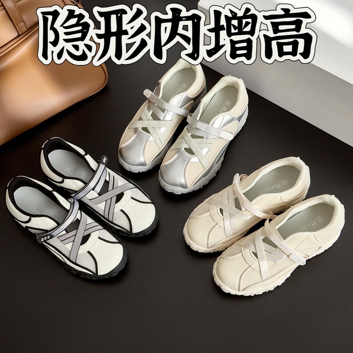 夏季透气内增高厚底德训鞋女