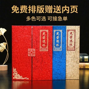 荣誉退休证书奥丽丝纹三折证书红色绒布证书离岗纪念证书封面定制