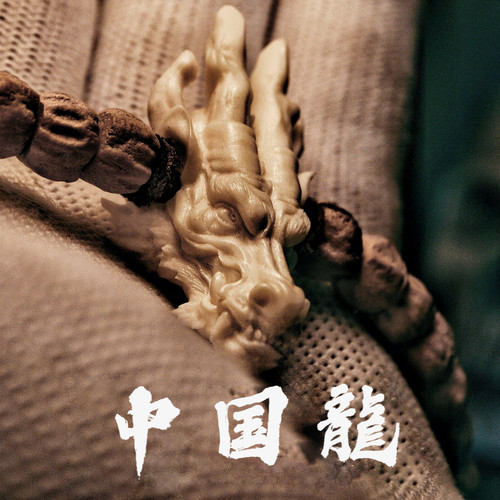 原创设计中国龙本命年三通配饰