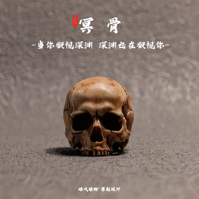 原创设计冥骨猛犸鹿角三通文玩