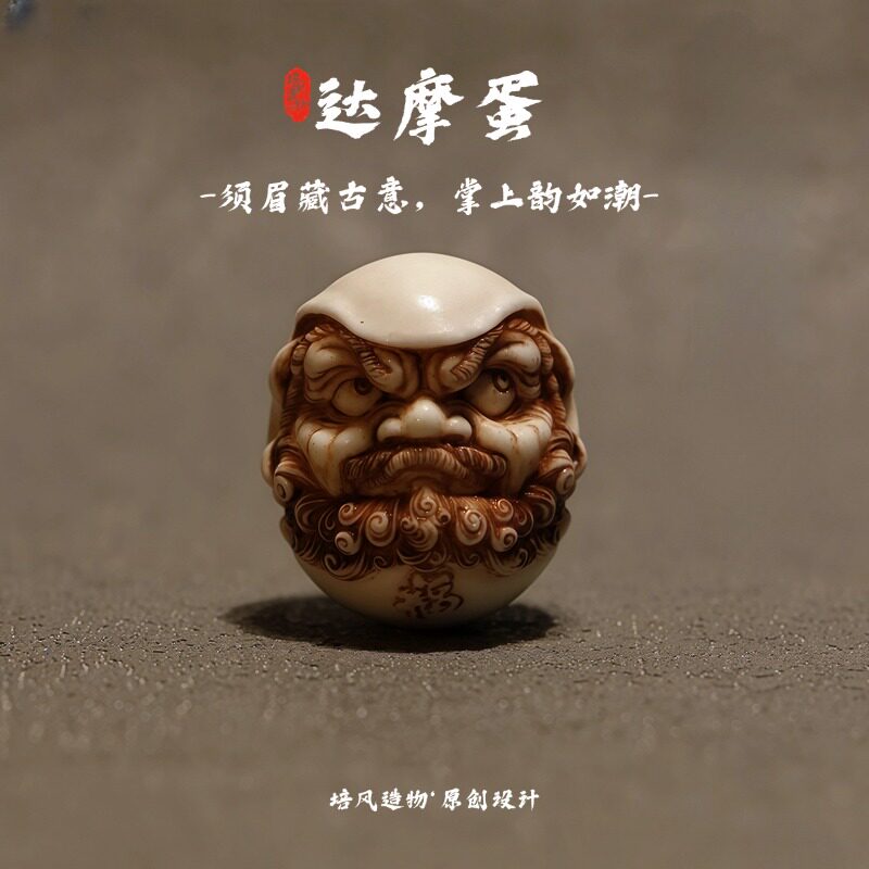 达摩蛋猛犸牙鹿角三通配饰