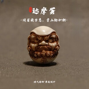 达摩蛋鹿角猛犸牙三通文玩配饰原创手串配饰单珠隔珠吊坠背云摆件