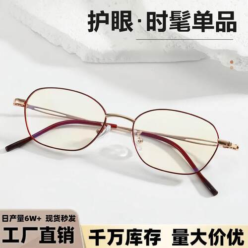 潮高清优雅小框防蓝光老花眼镜女生轻奢超轻舒适阅读镜高端老花镜