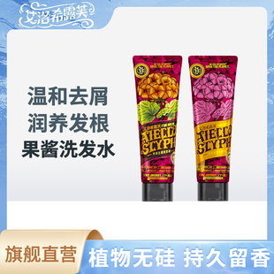 【经典配方】艾芙洛艾洛希露芙竺葵去屑止痒控油蓬松洗发水洗护