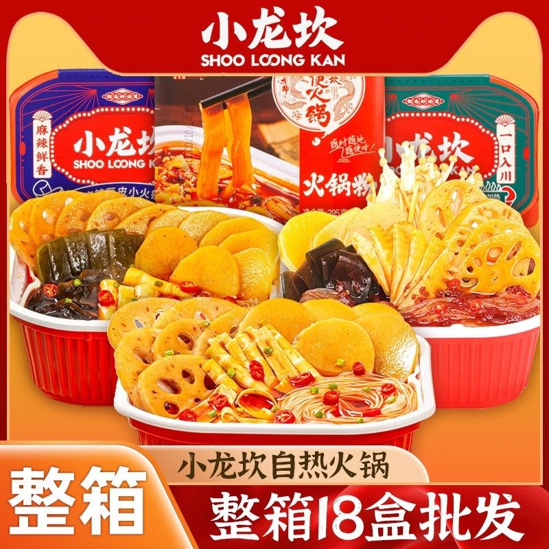 小龙坎自热小火锅18盒整箱素版速食懒人自助食品麻辣小火锅