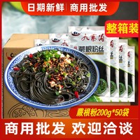 椒吱蕨根粉干粉丝200g*50袋凉拌有厥根葛根粉条川粉商用细粉调料