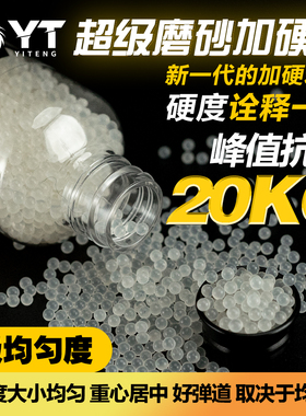 YT水宝宝磨砂加硬水弹珠吸水弹珠水晶弹7至8毫米水蛋乳白泡水子弹