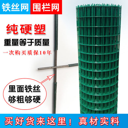 硬塑铁丝网围栏隔离养殖网