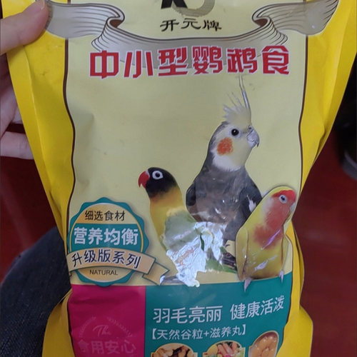 开元鹦鹉粮蔬菜水果滋养丸