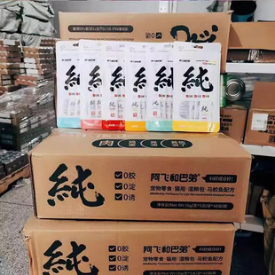 8袋正品 阿飞和巴弟猫条纯肉条增肥补充营养湿粮成幼猫咪通用零食