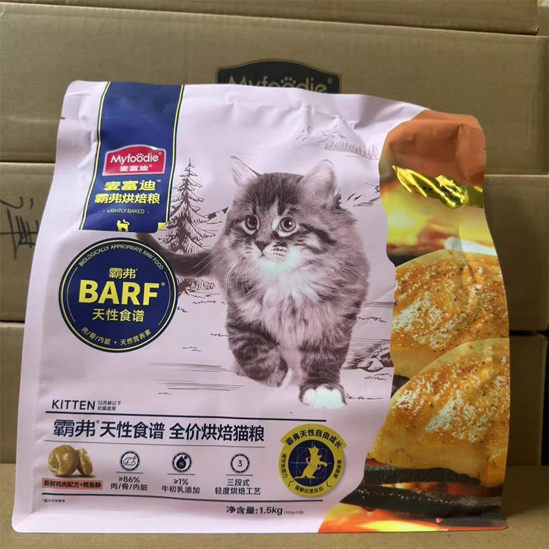 麦富迪barf霸弗全价低温烘焙猫粮鸡肉乳鸽鳕鱼生骨肉发腮成幼猫粮,宠物/宠物食品及用品,猫全价风干/烘焙粮,淘宝优惠券,粉丝福利购,淘宝优惠卷