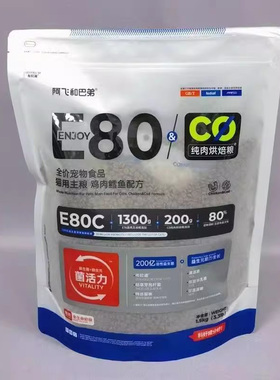 1.5kg阿飞和巴弟E80C全价鸡肉鳕鱼猫粮成幼猫全阶段低温烘焙猫粮