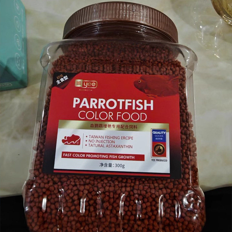 Yee血鹦鹉鱼饲料增红增色红鹦鹉鱼食鱼儿观赏热带鱼小颗粒鱼粮,宠物/宠物食品及用品,观赏鱼饲料,淘宝优惠券,粉丝福利购,淘宝优惠卷
