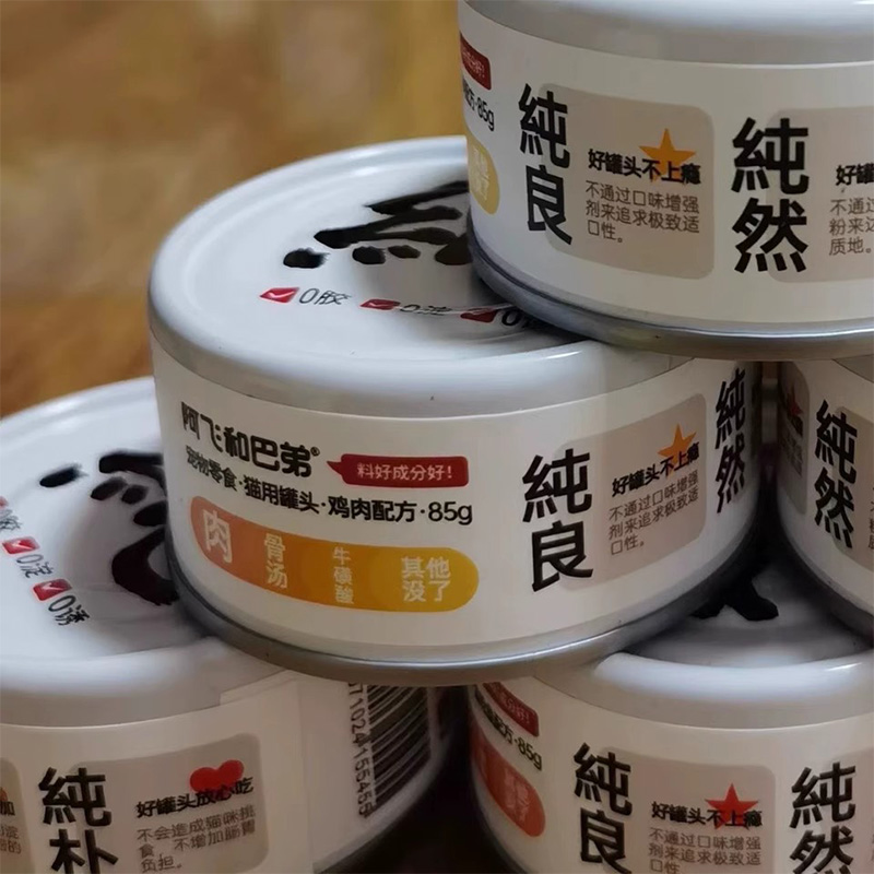 阿飞和巴弟纯罐85g猫咪罐头