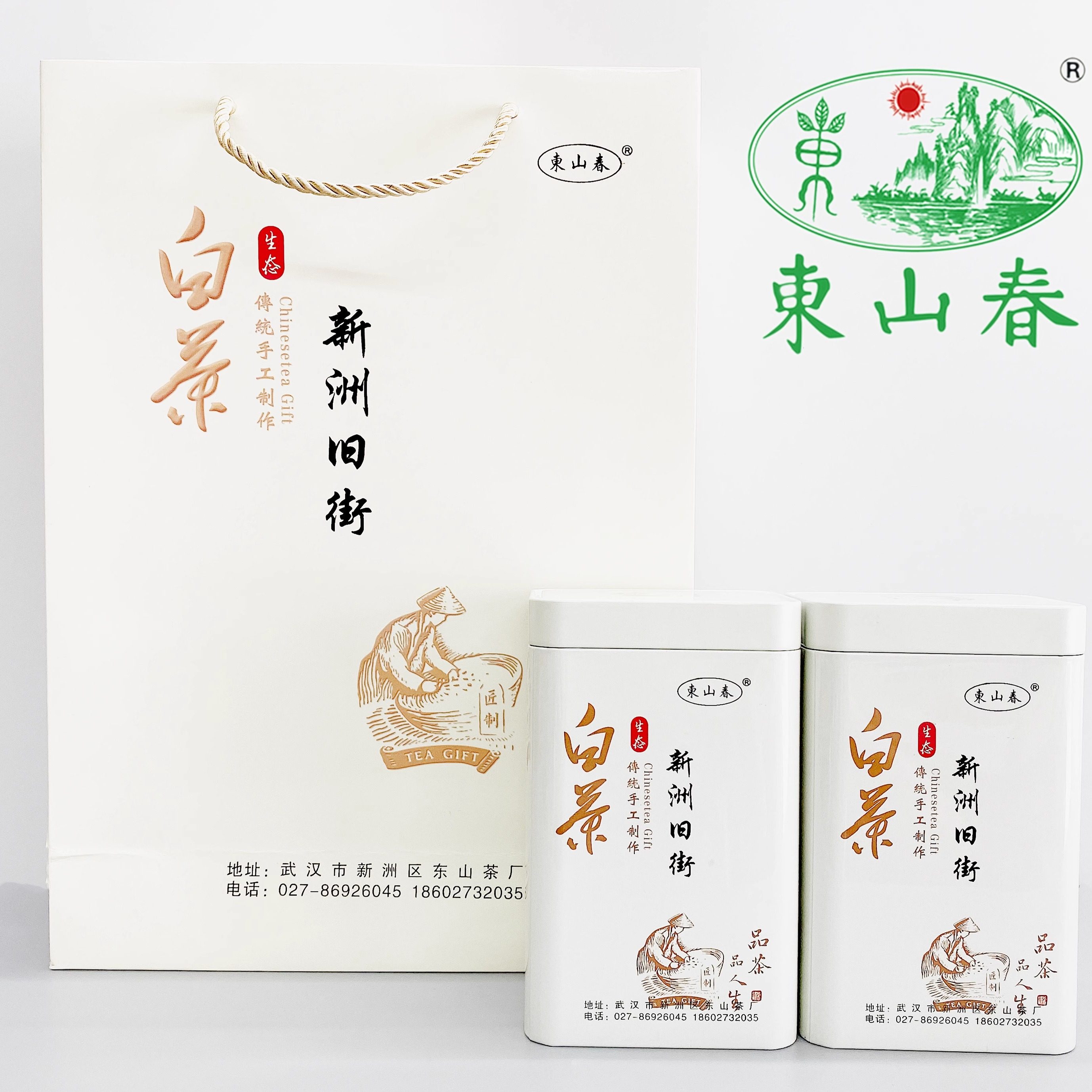 旧街白茶明前春茶礼品盒春季高山特色产区绿茶