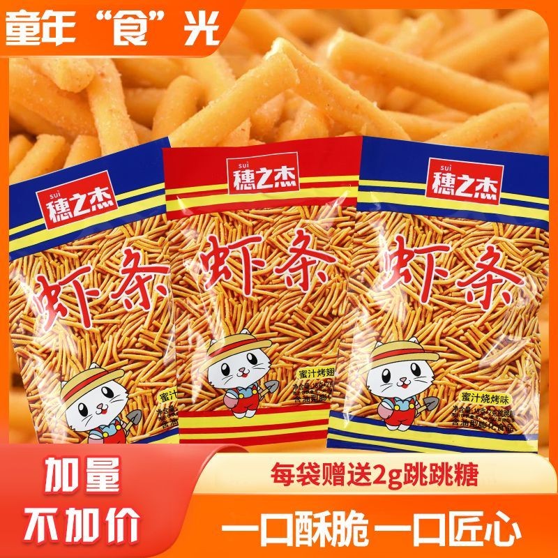 虾条膨化开袋休闲零食图片