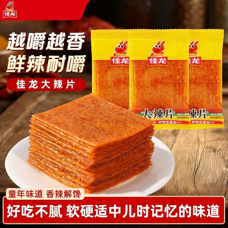 佳龙辣条散称大辣片香辣薄片手撕大辣片小包装儿时怀旧解馋小零食