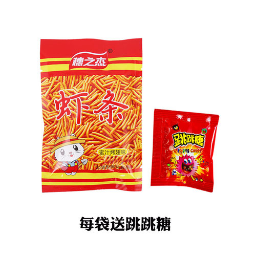 穗之杰虾条膨化食品送跳跳糖