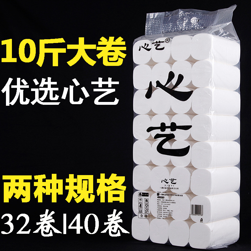 9.8斤大卷卫生纸家用厕纸整箱家庭装妇婴卷筒纸擦手纸包邮一晨