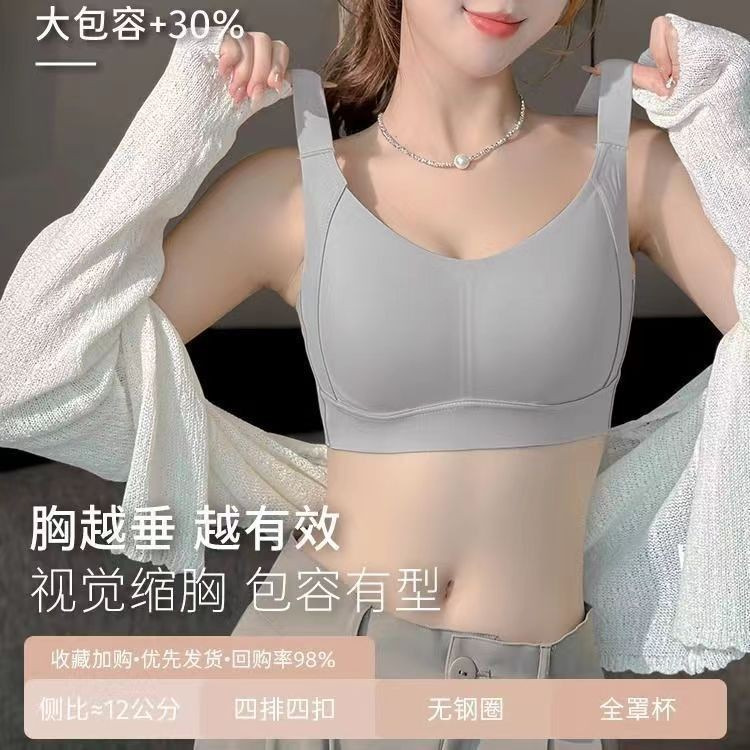 大码内衣薄款大胸显小固定兔耳朵