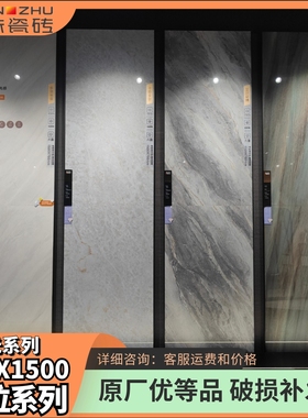 冠珠瓷砖岩板任意连纹GF-QS157510-501/-502/157510-503/-504克拉