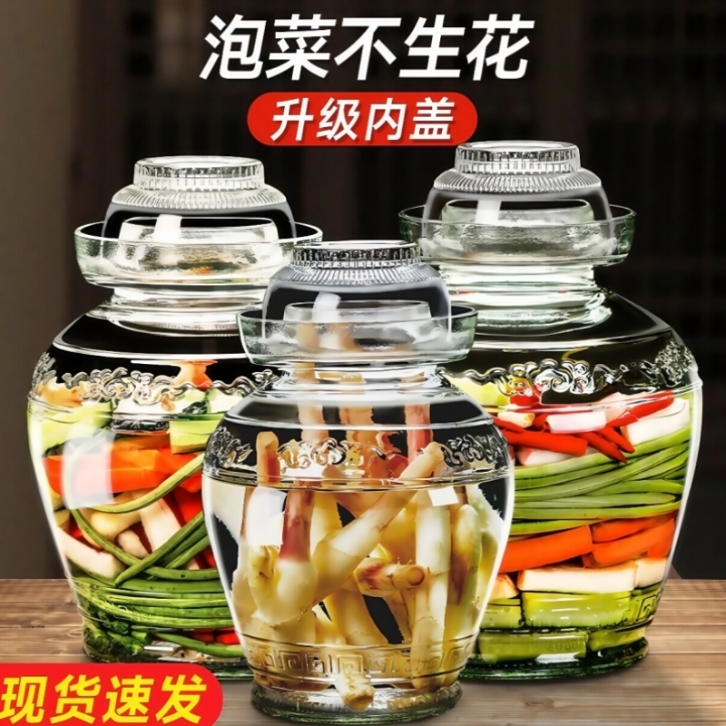 川渝泡菜坛子家用玻璃密封罐腌制咸菜罐辣椒酱罐子大号酸菜坛带盖
