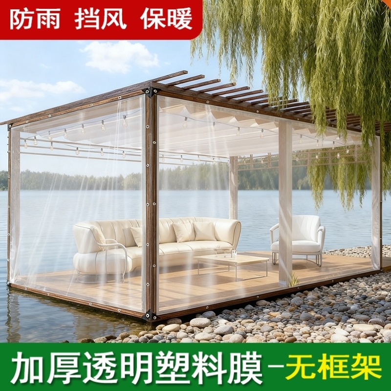 透明塑料膜防雨挡风围布凉亭隔断膜防水保温防风防尘防寒加厚打孔