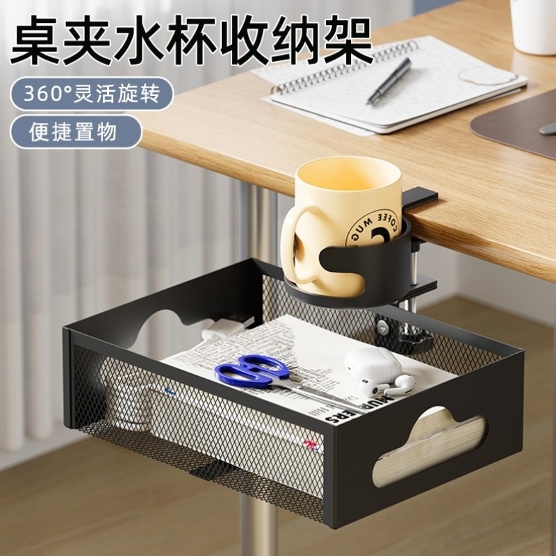 办公室桌面置物架旋转杯架挂架收纳篮碳钢水杯托架电脑书桌边挂篮