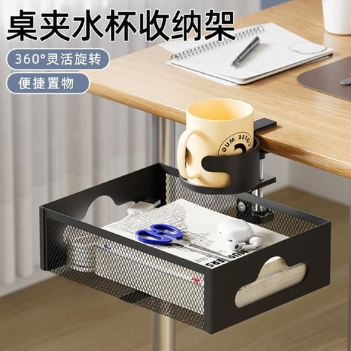 办公室桌面置物架旋转杯架挂架收纳篮碳钢水杯托架电脑书桌边挂篮