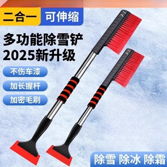 除雪铲汽车除雪神器车用铲雪扫雪车刷扫车雪刷子除冰除霜清雪刮雪