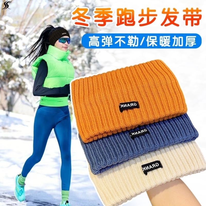 运动护耳发带男女秋冬季护额头保暖防风帽子耳罩跑步骑行防寒头套