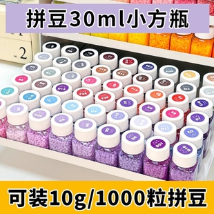 拼豆分装瓶专用收纳小瓶子211套装颗粒大容量拼豆工具透明收纳盒