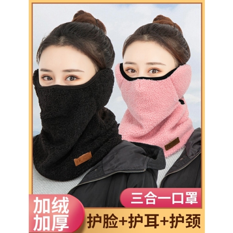 冬季电动车保暖头套口罩防寒面罩骑行装备冬天防风护脸罩骑车神器