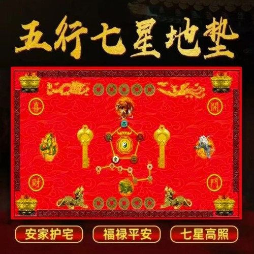 五行七星地垫2026年入户门脚踩门垫马年葫芦纳福拱月开运地毯脚垫