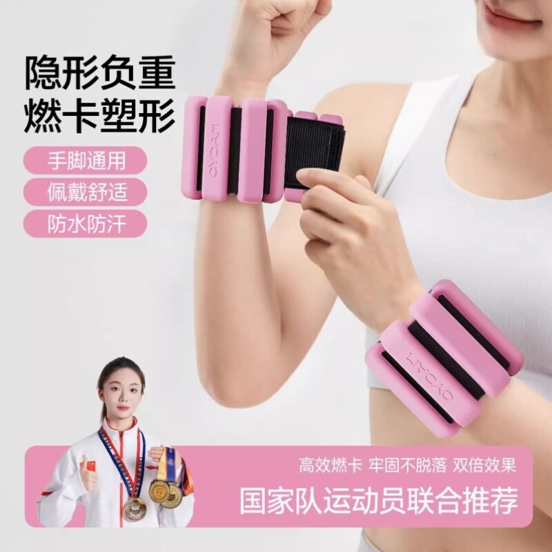 手腕负重手环绑手绑腿手臂中学生重力沙袋女士运动拳击增肌抗阻