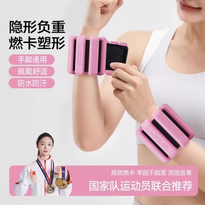 手腕负重手环绑手绑腿手臂中学生重力沙袋女士运动拳击增肌抗阻