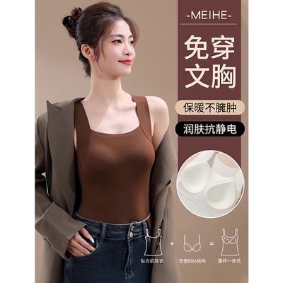秋季免穿文胸无痕肌底保暖内衣外穿打底带胸垫背心内搭吊带女新款