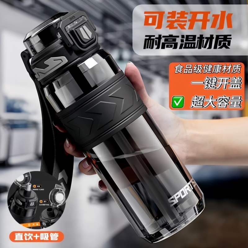 夏季运动水杯大容量男士女学生上学专用耐高温吸管塑料杯便携水壶