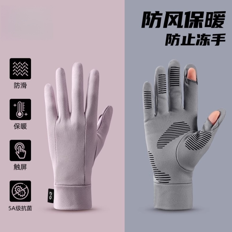 内胆手套男冬季骑行保暖户外登山滑雪防风女开车防滑运动徒步跑步
