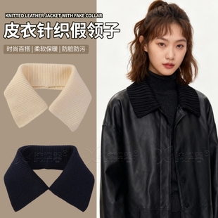 皮衣领子替换假领子装饰羽绒服大衣毛呢外套防脏衬衣西装领可拆卸