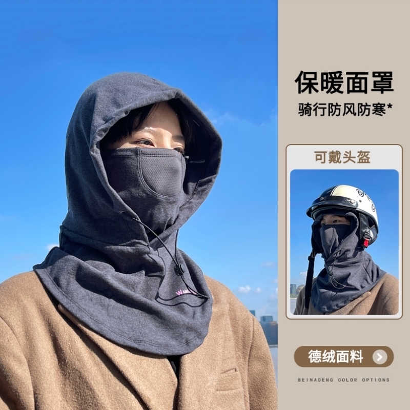 防寒面罩冬天保暖口罩围脖套防风电动车头盔内胆帽子男冬季骑行帽