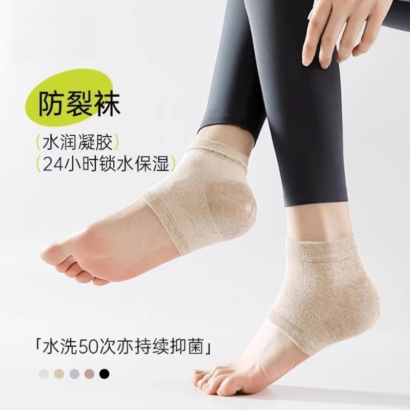防裂袜子男女款秋冬季抑菌防臭防干裂保湿防护袜套脚后跟保护袜套