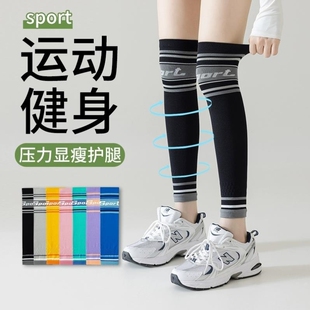 专业运动压缩小腿袜套跑步专用压力护膝长筒瘦腿跳绳健身瑜伽腿套