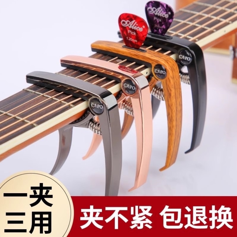 变调夹吉他专用尤克里里电吉他变音夹民谣古典调音器品夹夹子配件
