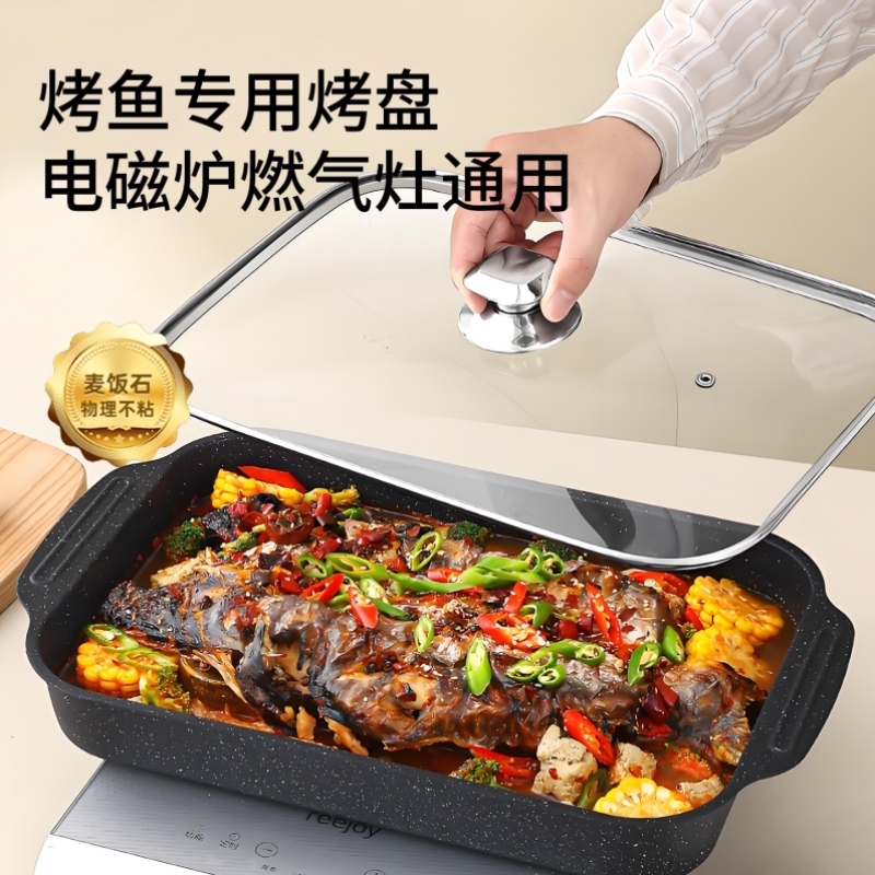 2025新款家用特厚烤鱼专用烤盘厨房烤箱烘焙不粘铸铁长方形烤肉盘