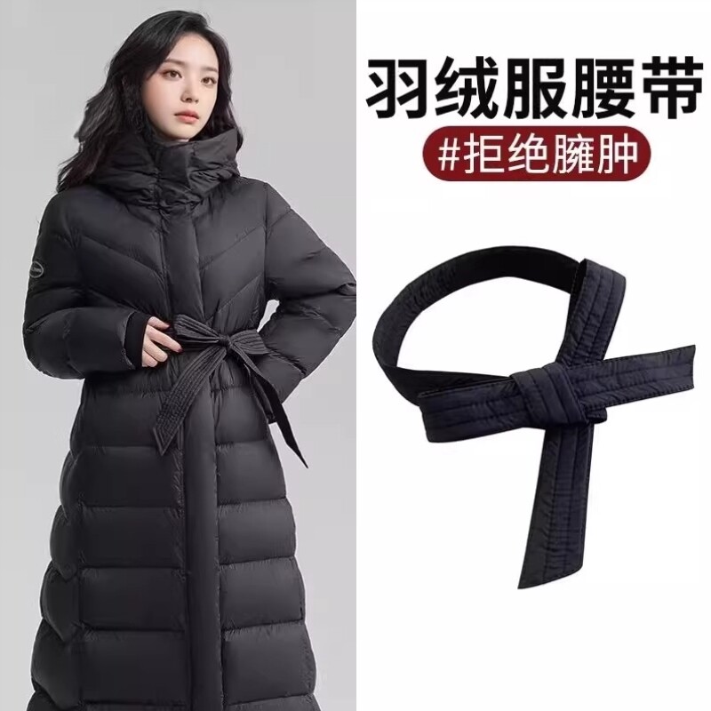 羽绒服腰带女士配饰冬季棉服系带黑色收腰短款中长款单买装饰腰封