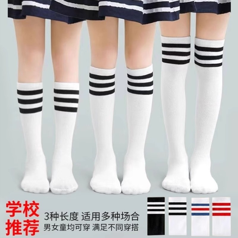 儿童袜子三条杠拍毕业照学校六一演出中长筒校服袜白色足球袜男女