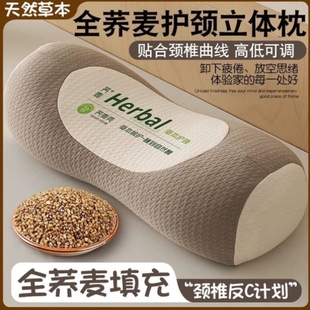 荞麦枕头枕芯护颈椎助睡眠圆柱热敷三角枕单个装成人专用硬高整男