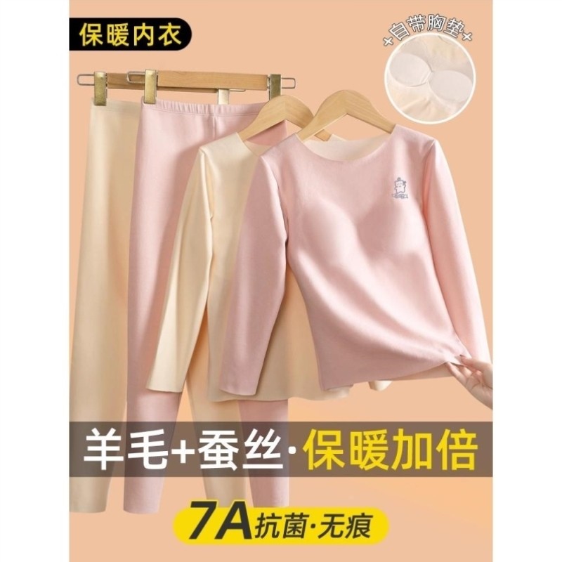 初中保暖内衣套装少女学生德绒蚕丝秋衣秋裤女童免穿文胸加厚打底