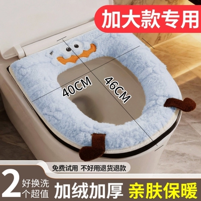 马桶垫子四季通用加大号大口径冬季加厚特大尺寸马桶坐垫2025新款